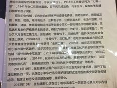 -张包铺(道外店)