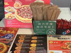 -达美乐比萨(双安店)