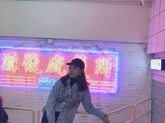 -春麗吃飯公司(工体店)