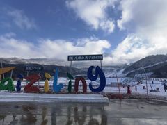-太子岭滑雪场