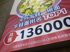 -哈灵面馆(宁波路店)