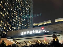 -北京千禧大酒店
