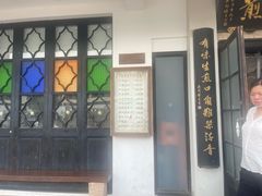 -哑巴生煎(临顿路店)