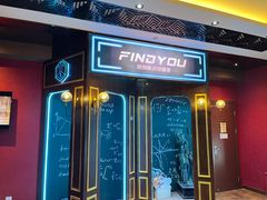 -恐怖游戏(湖滨店)
