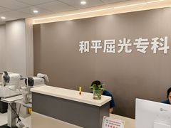 -上海大学附属上海和平眼科医院