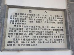 -黑龙潭公园