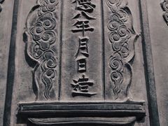 -大钟寺古钟博物馆