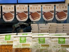 -尚酥坊·手工點心(七里庙店)