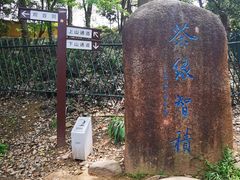 -灵岩山风景区