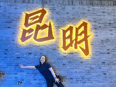 -昆明动物园