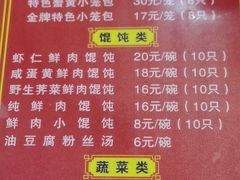 -食惠里小笼包面馆(越秀店)