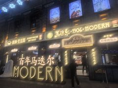 -中华巴洛克风情街