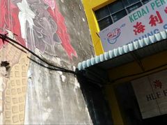 -槟城街头艺术街区