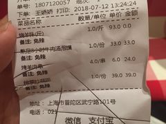 账单-西贝(上海我格广场店)