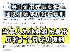 -上海诚本律师事务所·刑事辩护团队