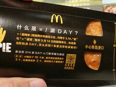 -麦当劳(启迪香山店)