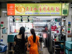 -亚王咖喱鸡米粉面