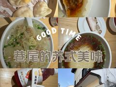 -朱新年·苏式汤团·面点(北寺塔店)