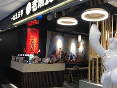 -老班长手工灌汤包(望京华彩店)