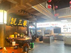 -徽三说·土徽菜·中国徽菜连锁品牌(一中店)