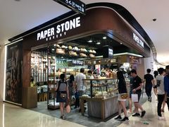 门面-PAPER STONE BAKERY(天汇广场店)