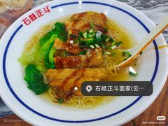 -正斗面家