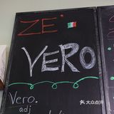 庙前旁边的 「ZE’VERO 意式小廚」～