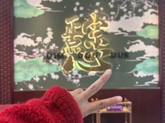 -点都德(广州白云山景区南门店)