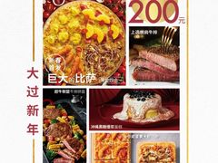 -必胜客(WOW朝阳商业城店)