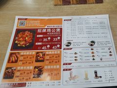 -歪嘴香鸡公煲(天津街店)