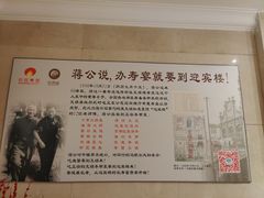 -欣旺·迎宾楼·百年无锡菜