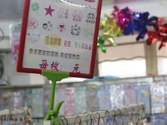 -宝宝文具店(马当路店)