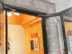 门面-川成串·自助串串香火锅(朝阳店)