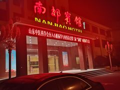 -济南南郊宾馆