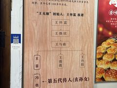 -王天顺海苔饼