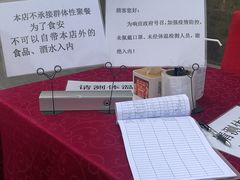 景观位-金鼎轩(亚运村店)