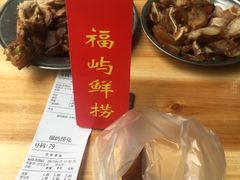 -福屿鲜捞小吃·捞化(福屿总店)