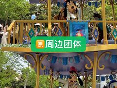 -上海迪士尼度假区
