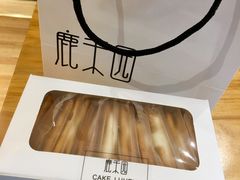 牛轧饼-鹿禾园(钟楼店)