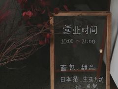 -侘寂甜品(自取店)