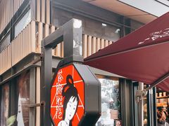 门面-茶颜悦色(岳麓山顶店)