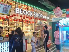 -快乐街区(成都龙湖北城天街店)