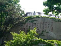 -崂山仰口游览区