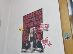 -铁锅哥米线
