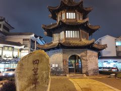 -怡园饭店-餐厅(四望亭店)