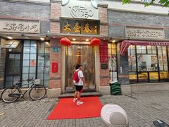 -大壶春生煎(四川中路店)