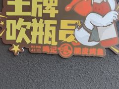 -鸣记脆皮烤鱼·海鲜烤鱼(三八广场店)