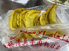 牛肉锅贴-草桥清真牛肉锅贴扁食店