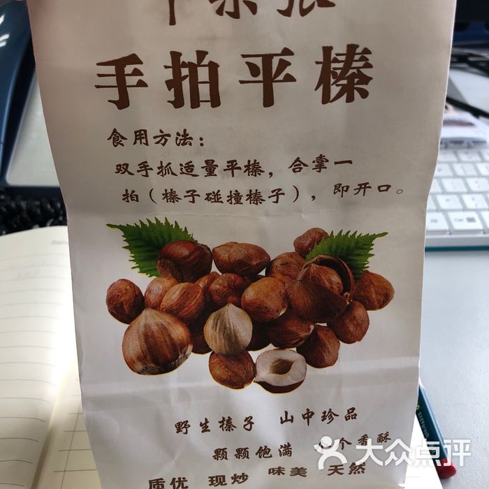 干果张图片-北京零食-大众点评网