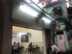 门面-達揚原味燉品(文明路店)